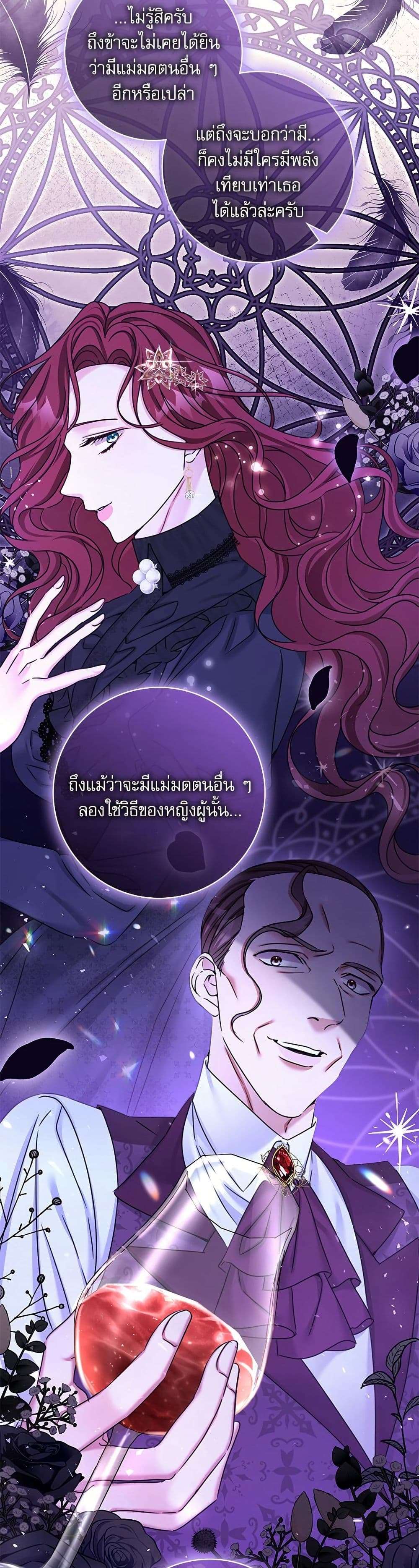 The Emperor’s Sleepless Nights ตอนที่ 34 11