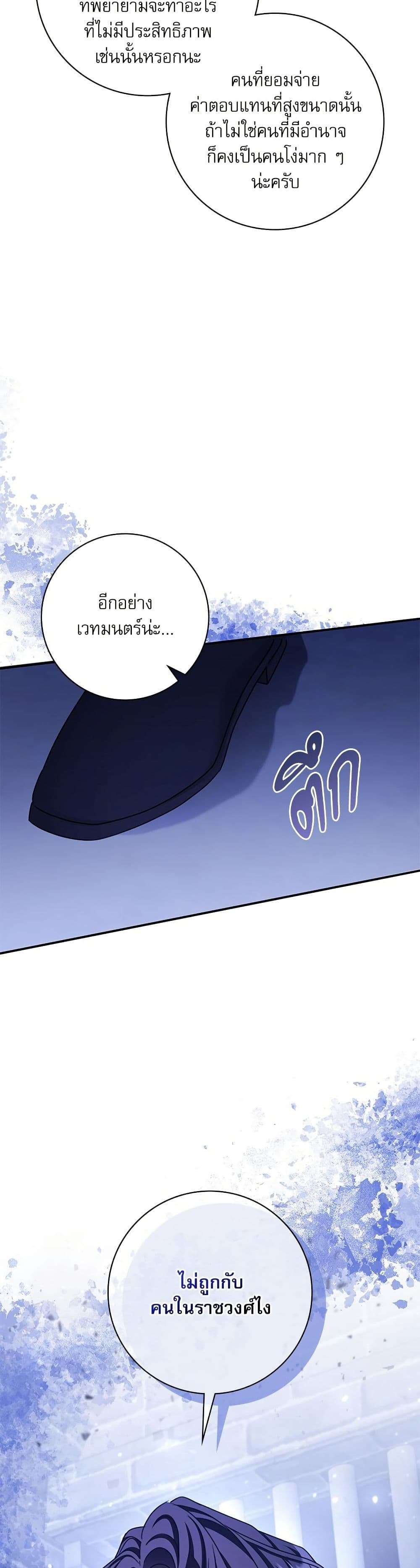 The Emperor’s Sleepless Nights ตอนที่ 34 13