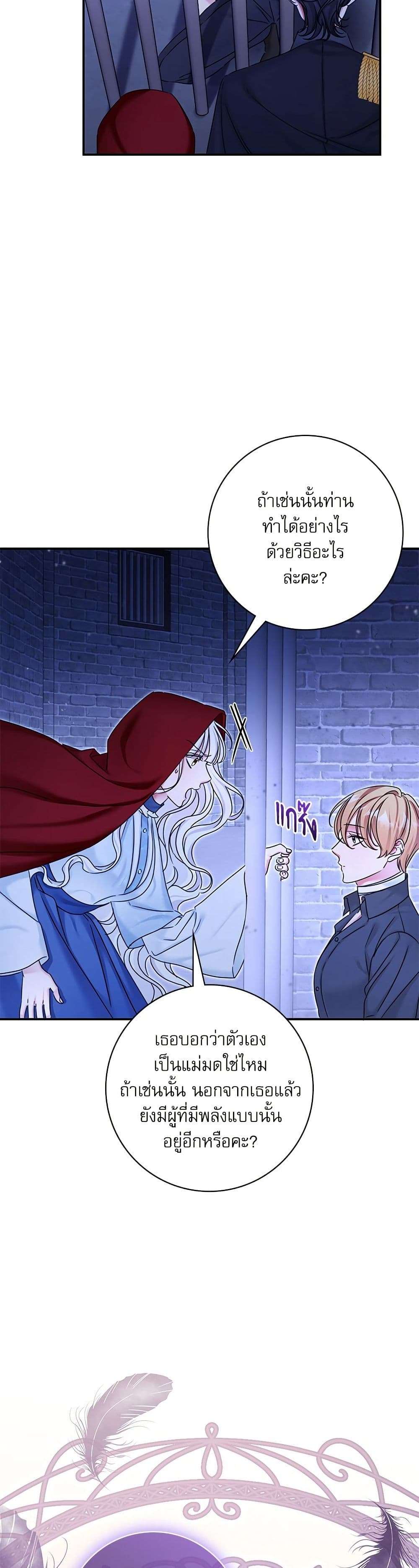 The Emperor’s Sleepless Nights ตอนที่ 34 10