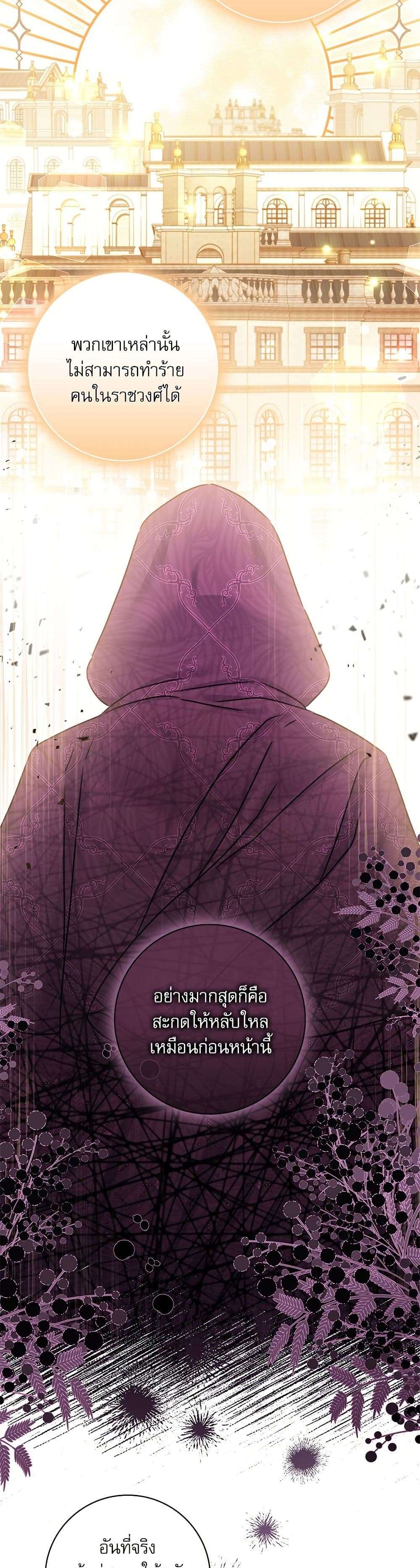 The Emperor’s Sleepless Nights ตอนที่ 34 15
