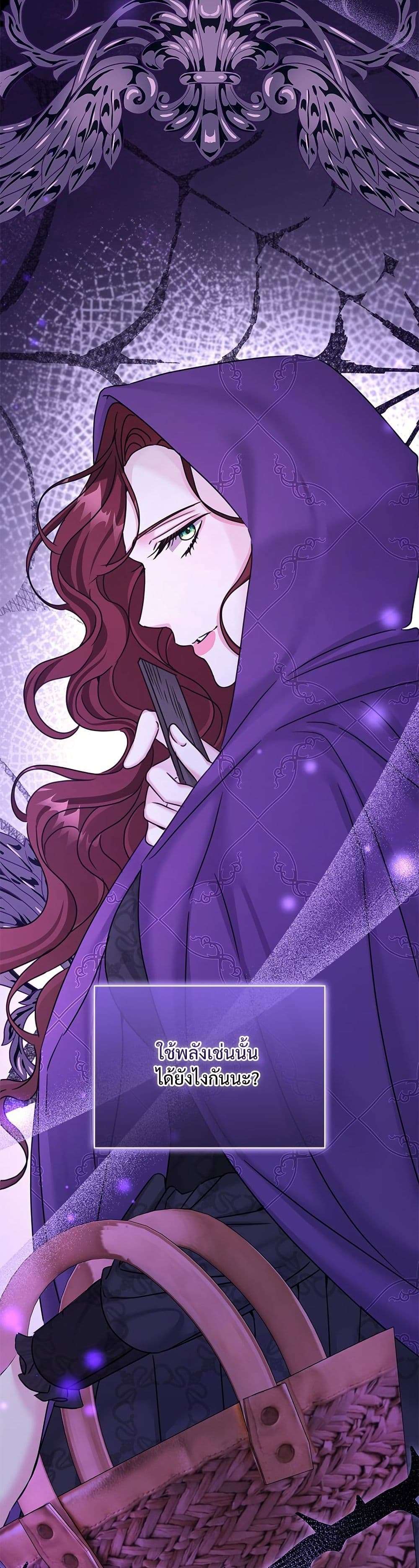 The Emperor’s Sleepless Nights ตอนที่ 34 19