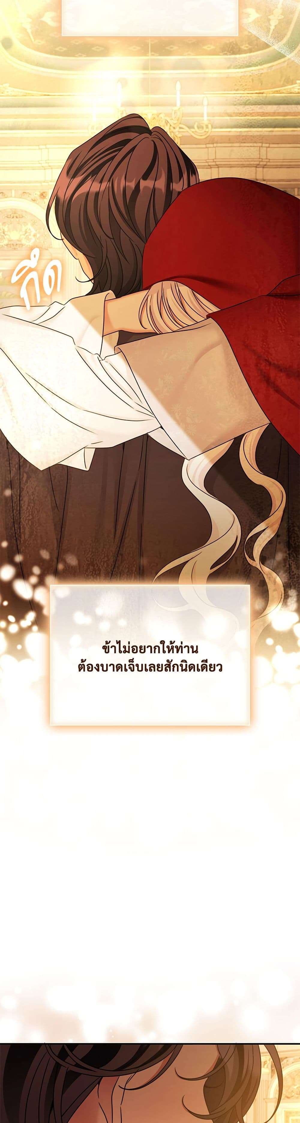 The Emperor’s Sleepless Nights ตอนที่ 34 26