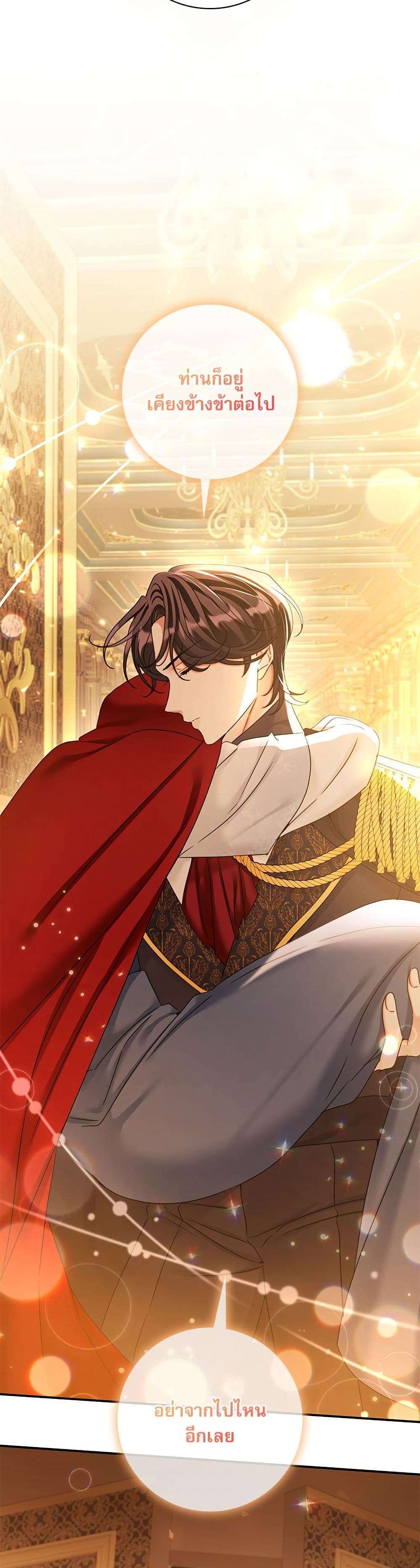 The Emperor’s Sleepless Nights ตอนที่ 34 28