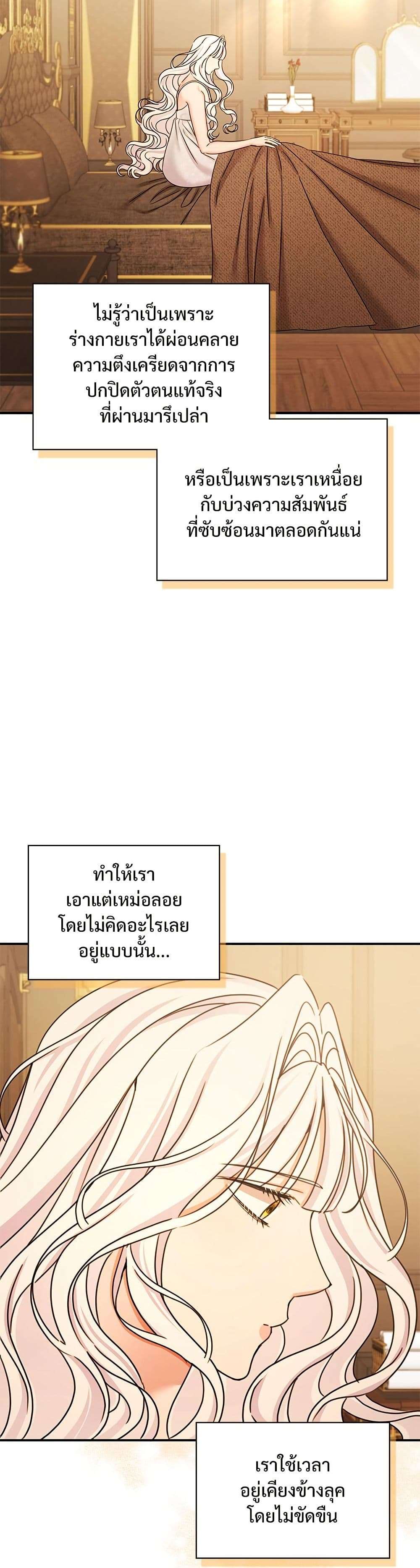 The Emperor’s Sleepless Nights ตอนที่ 34 31