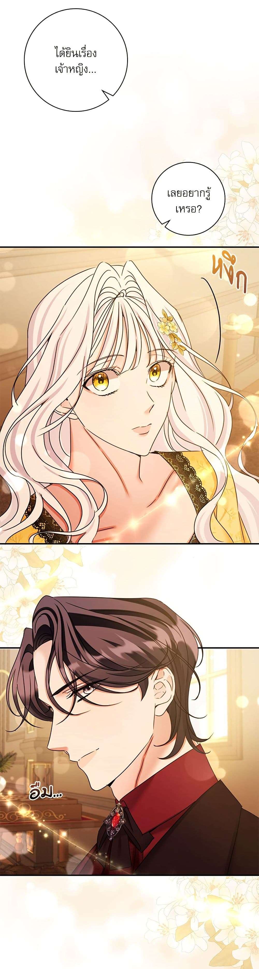 The Emperor’s Sleepless Nights ตอนที่ 34 37
