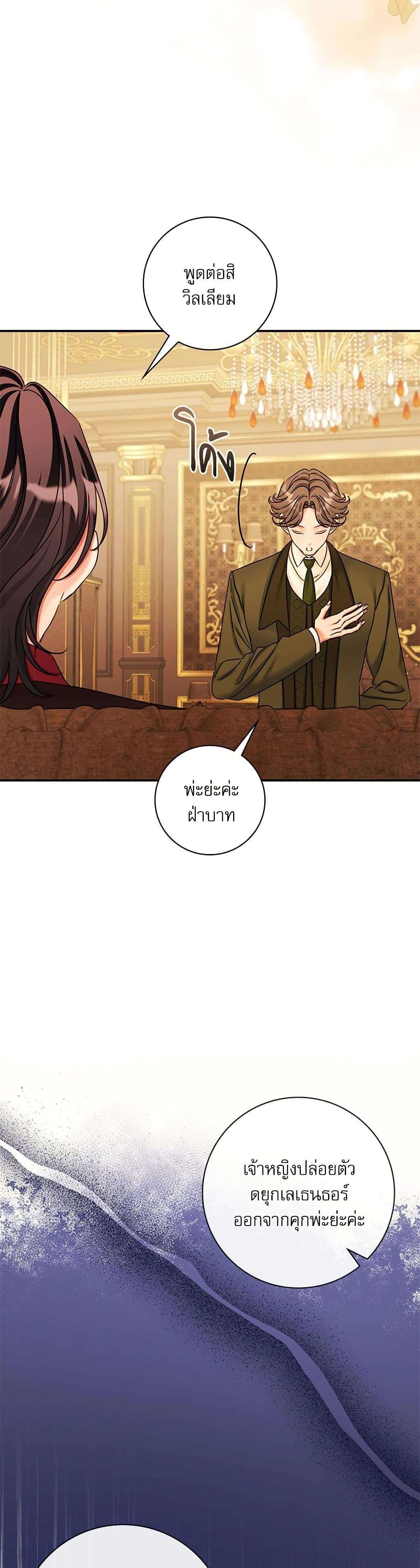 The Emperor’s Sleepless Nights ตอนที่ 34 38