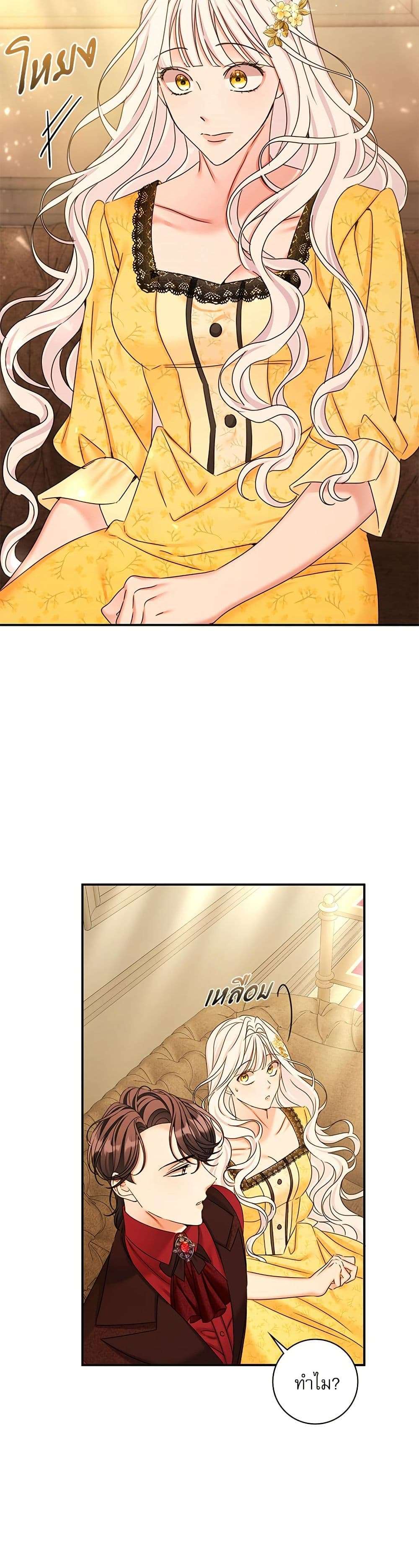 The Emperor’s Sleepless Nights ตอนที่ 34 36