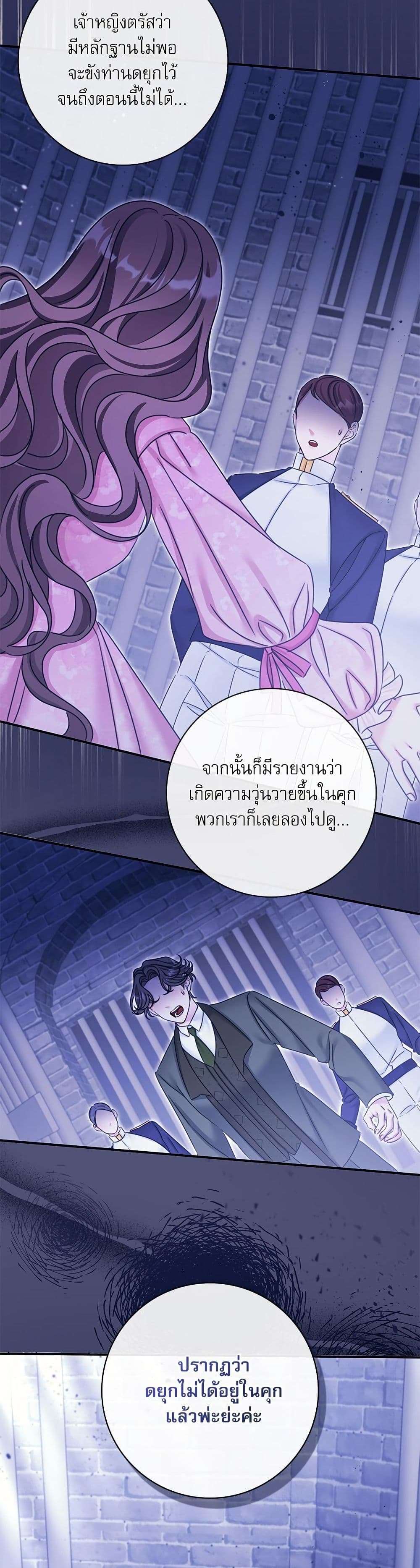 The Emperor’s Sleepless Nights ตอนที่ 34 39