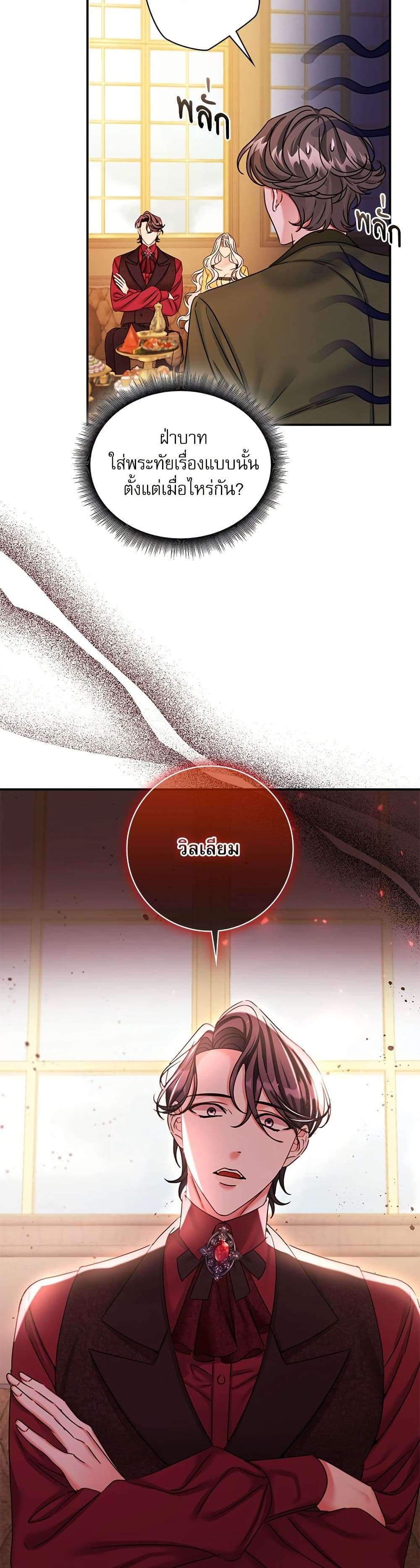 The Emperor’s Sleepless Nights ตอนที่ 34 42