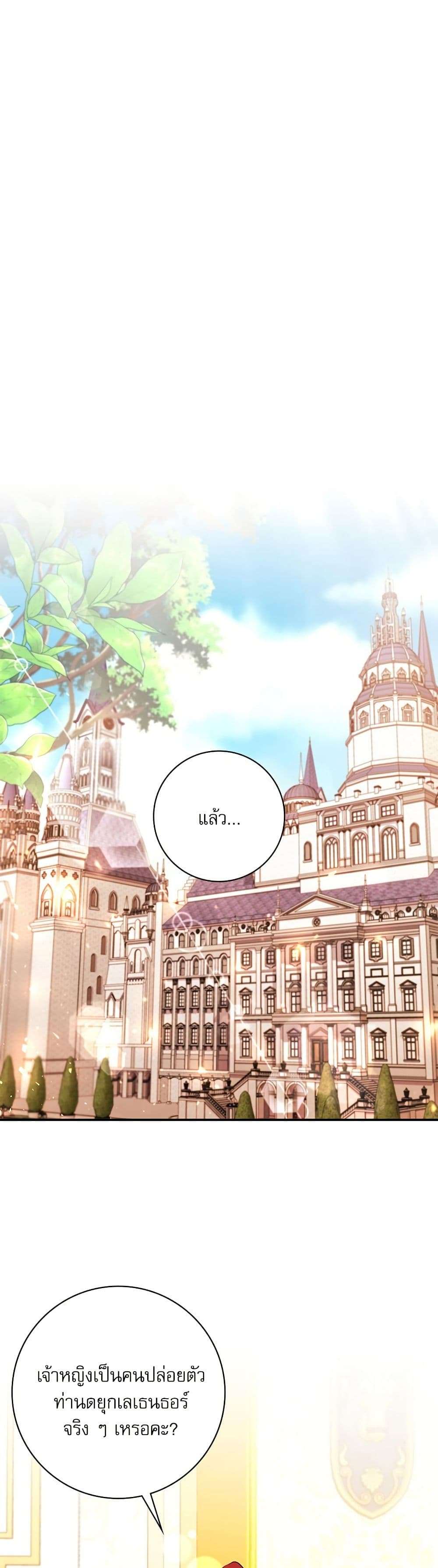 The Emperor’s Sleepless Nights ตอนที่ 35 2