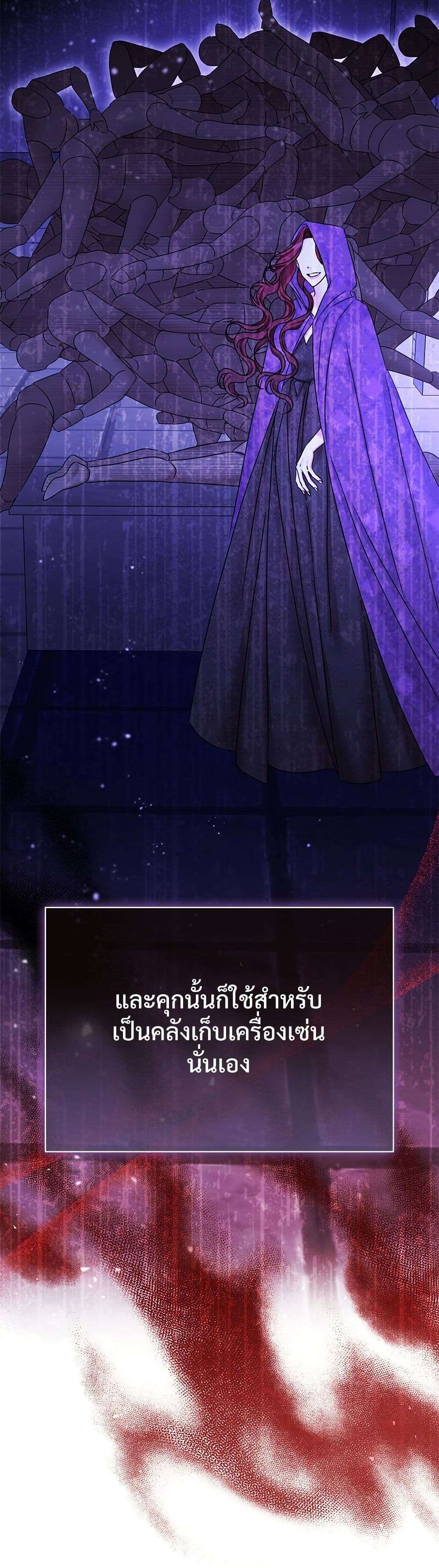 The Emperor’s Sleepless Nights ตอนที่ 35 10
