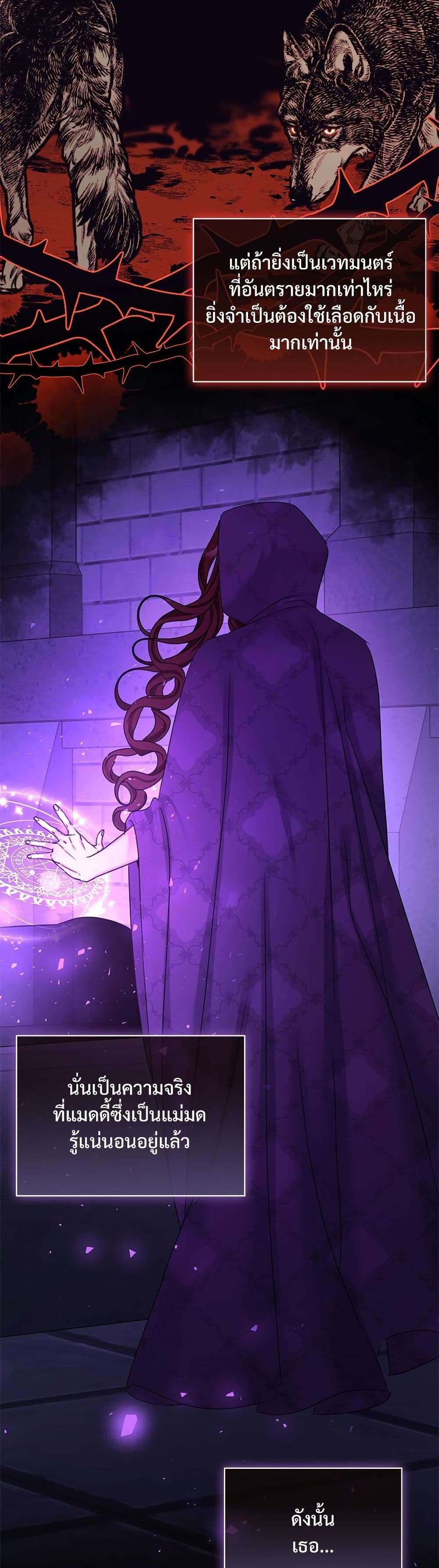 The Emperor’s Sleepless Nights ตอนที่ 35 8