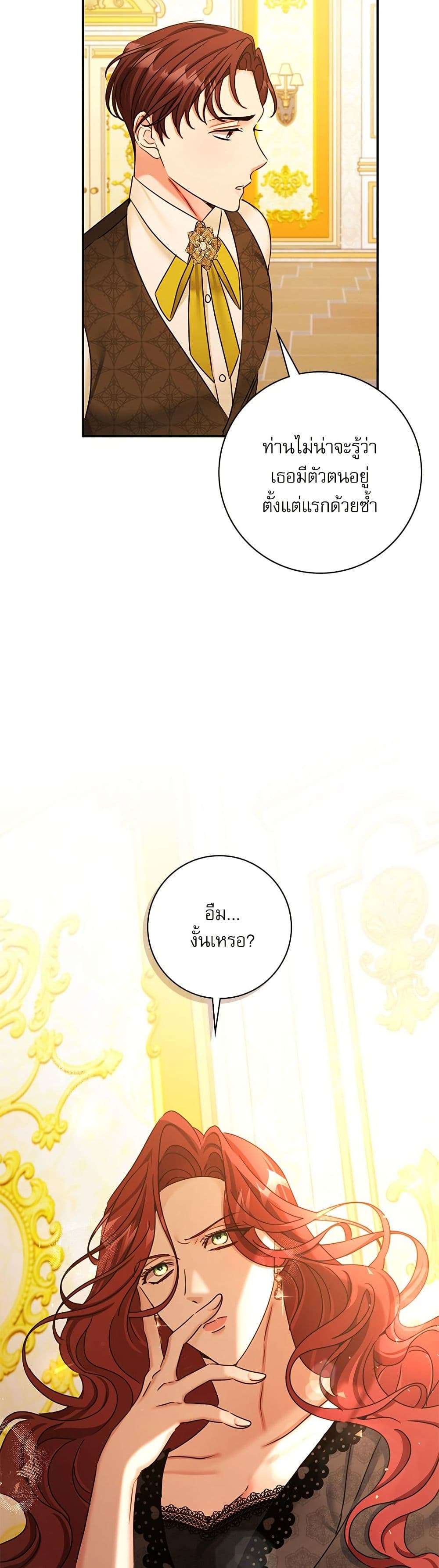 The Emperor’s Sleepless Nights ตอนที่ 35 13