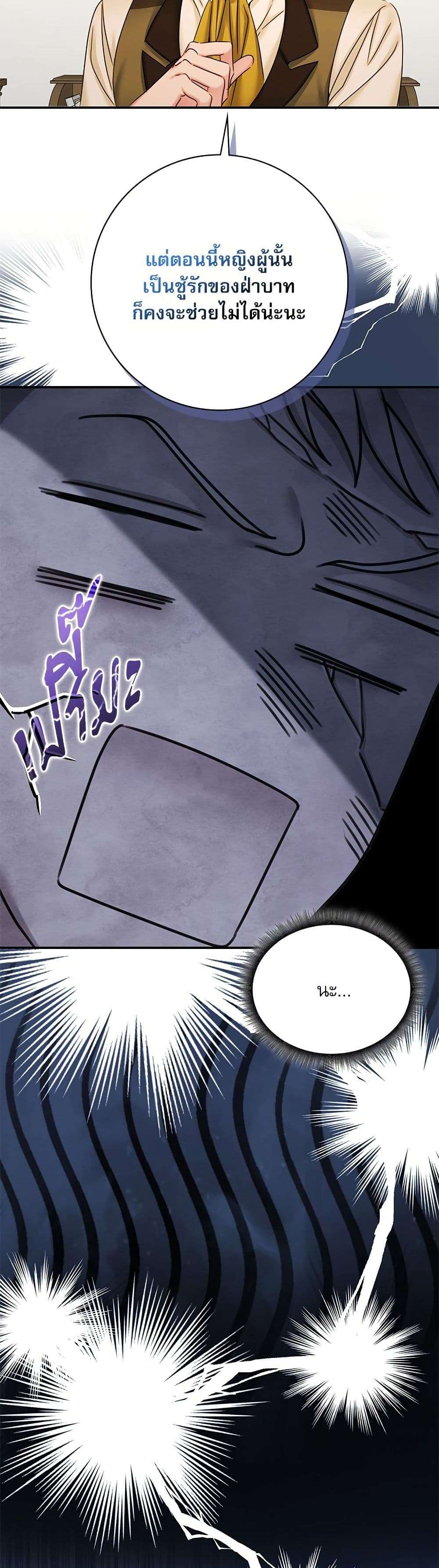 The Emperor’s Sleepless Nights ตอนที่ 35 26