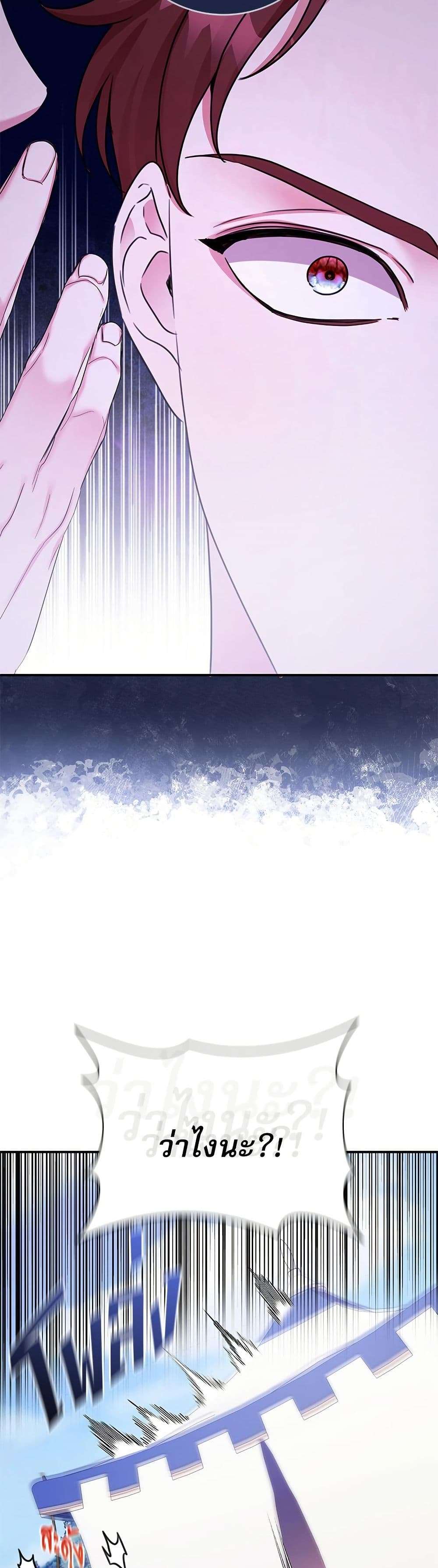 The Emperor’s Sleepless Nights ตอนที่ 35 21