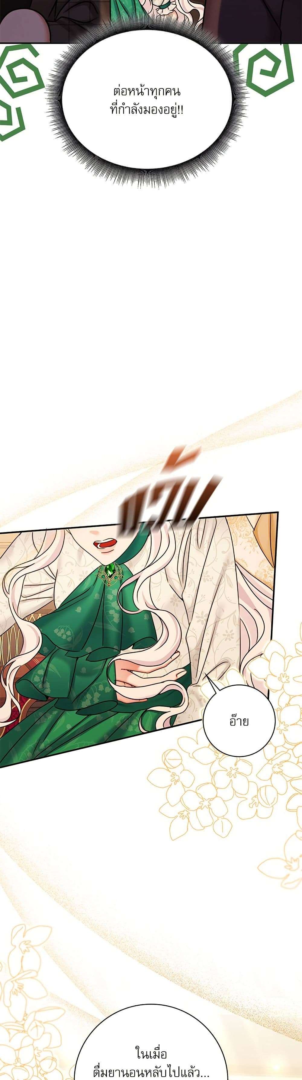 The Emperor’s Sleepless Nights ตอนที่ 35 34