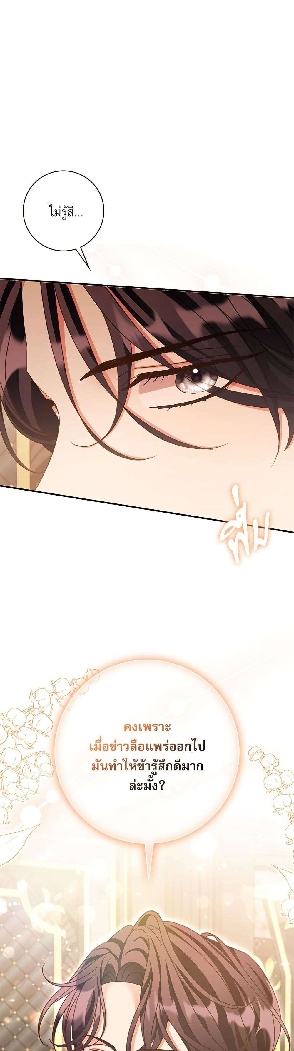 The Emperor’s Sleepless Nights ตอนที่ 35 37