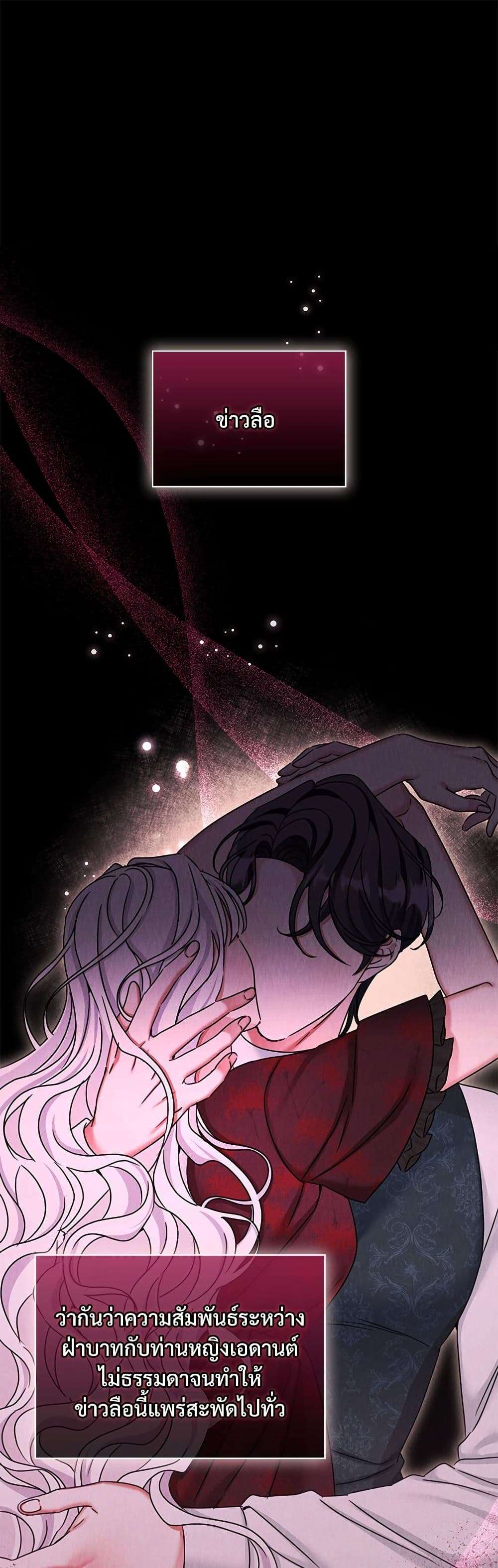 The Emperor’s Sleepless Nights ตอนที่ 36 1