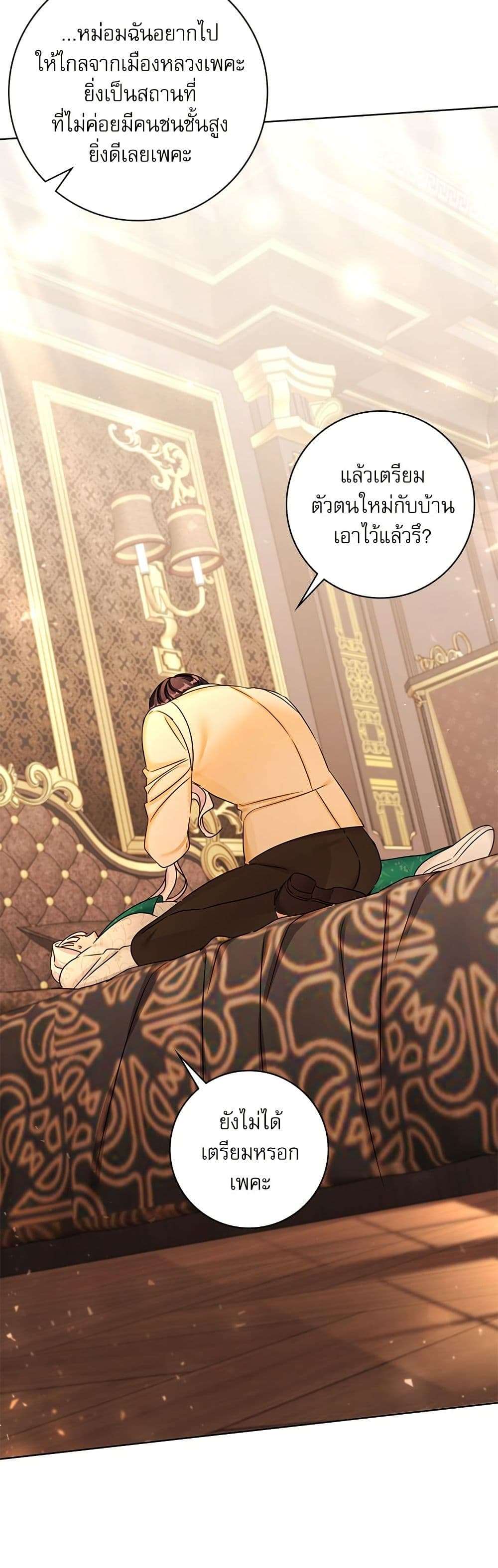The Emperor’s Sleepless Nights ตอนที่ 36 9