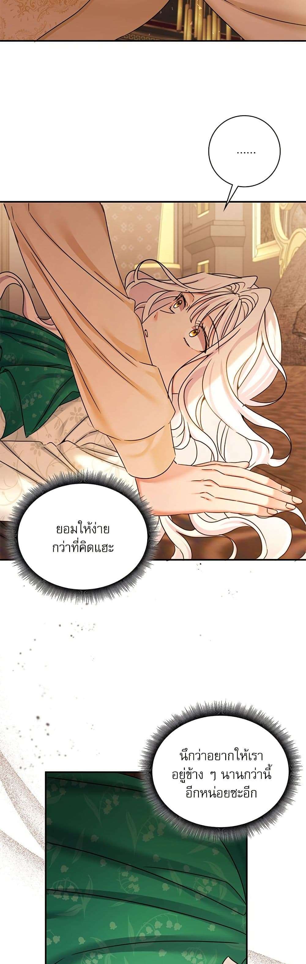 The Emperor’s Sleepless Nights ตอนที่ 36 7