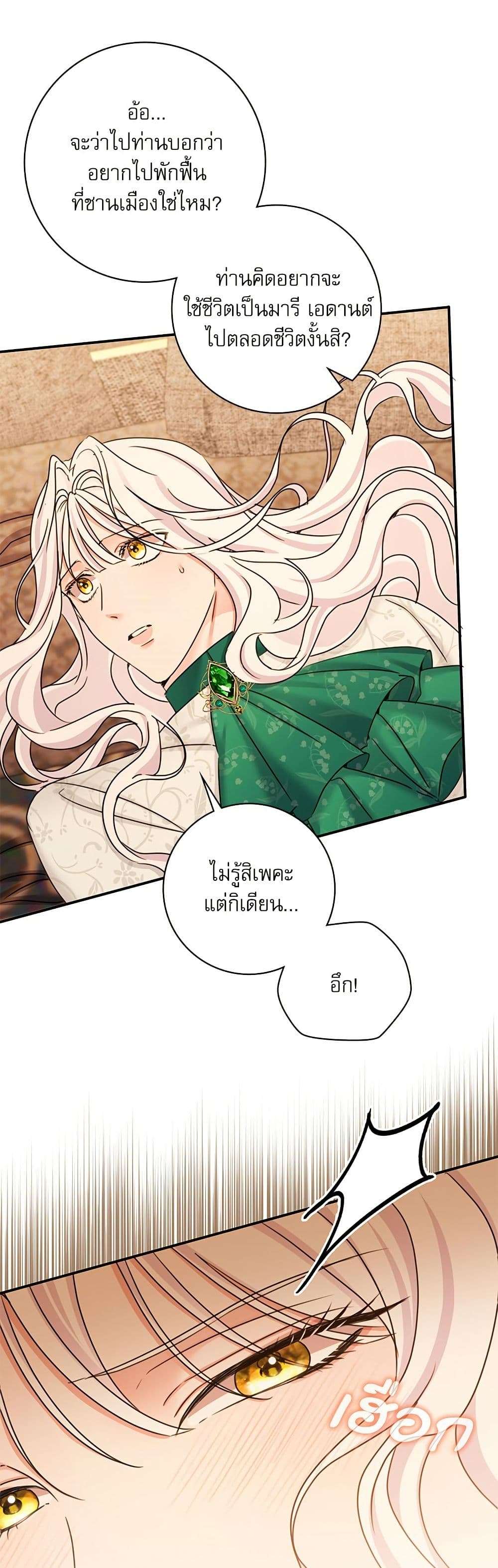 The Emperor’s Sleepless Nights ตอนที่ 36 10