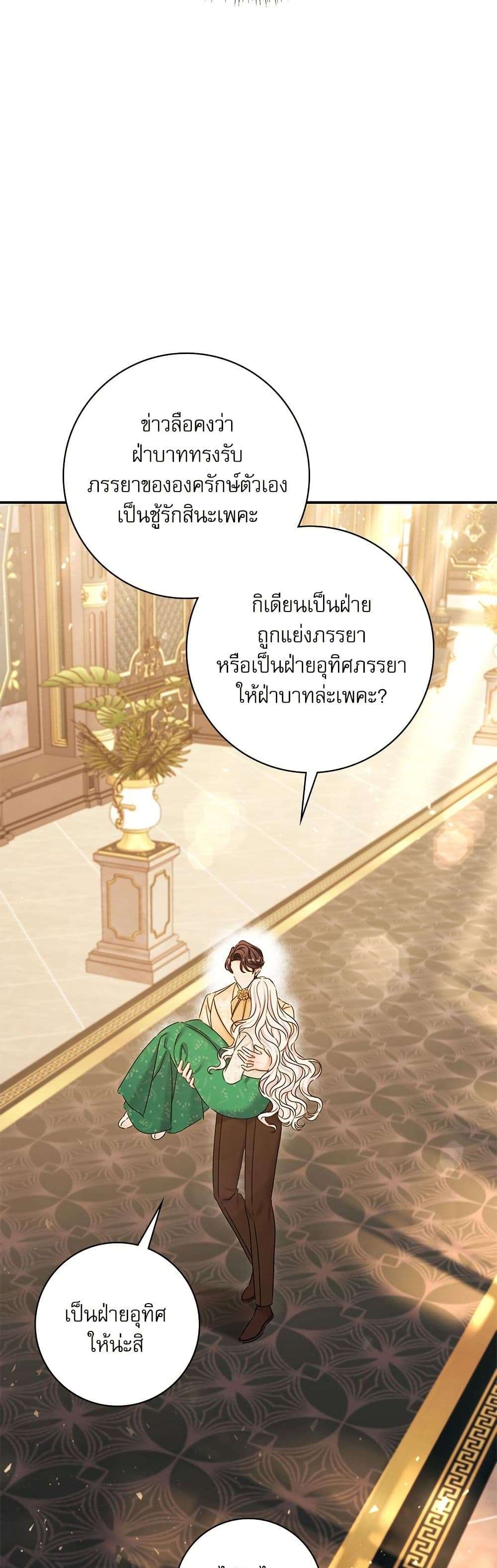 The Emperor’s Sleepless Nights ตอนที่ 36 2