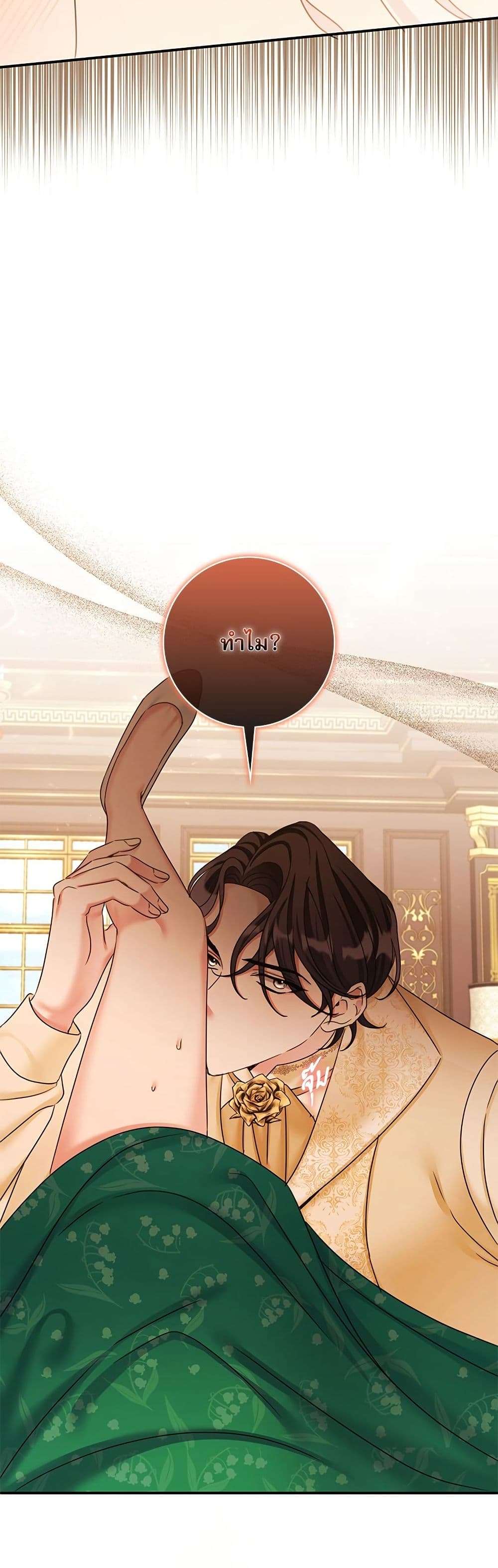 The Emperor’s Sleepless Nights ตอนที่ 36 11