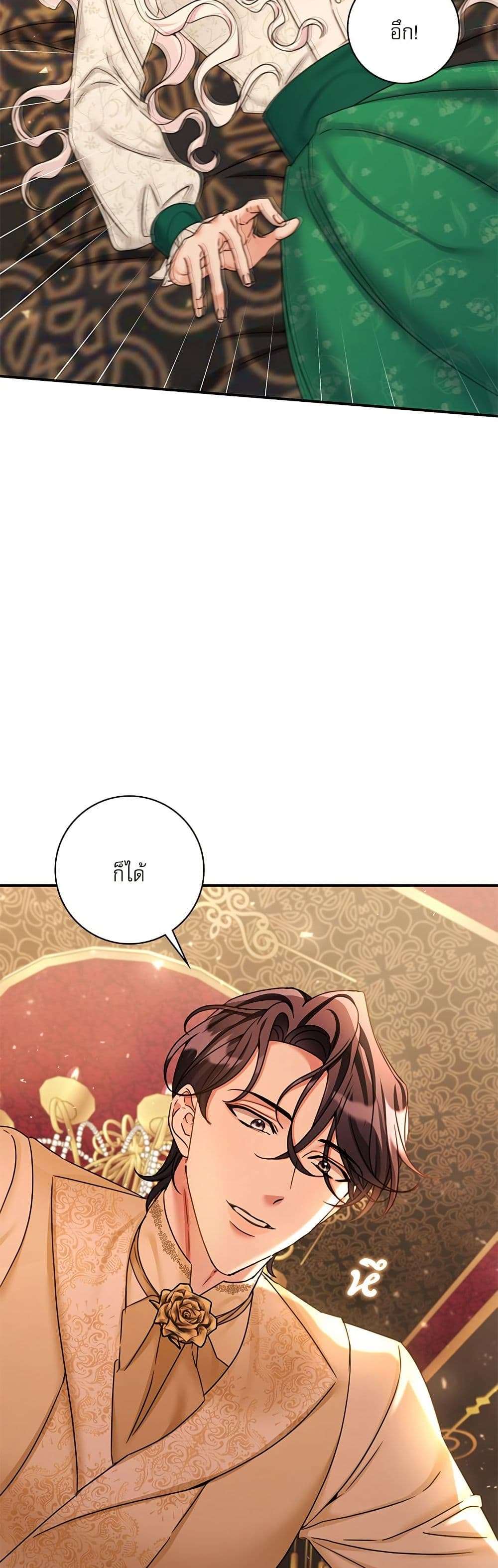 The Emperor’s Sleepless Nights ตอนที่ 36 6