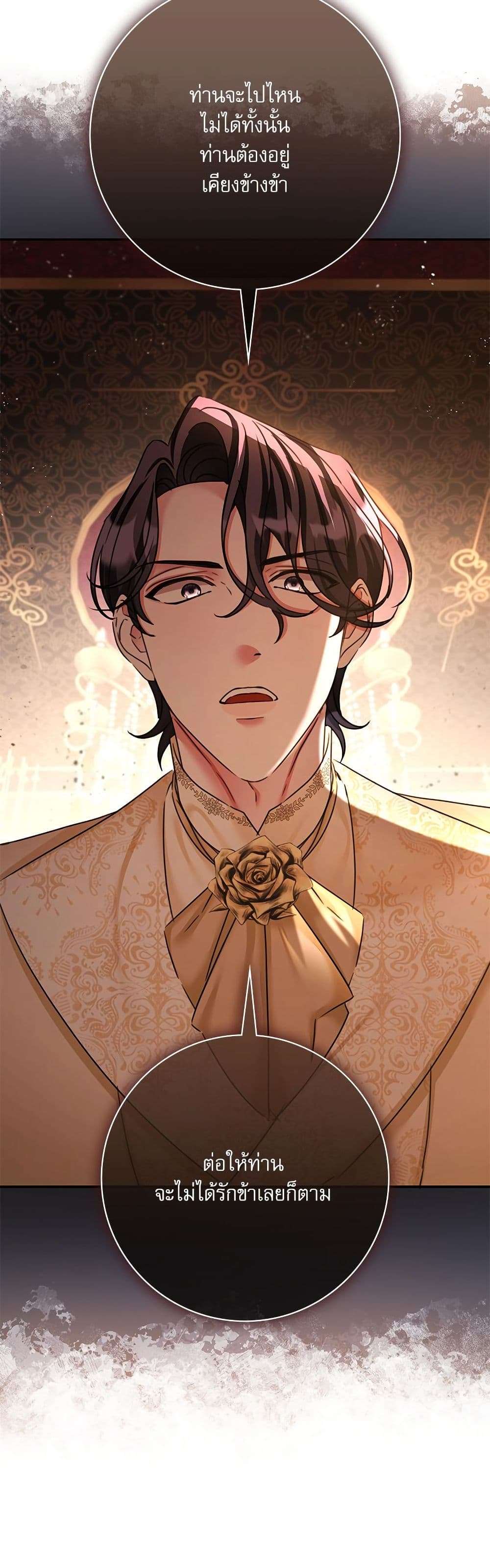 The Emperor’s Sleepless Nights ตอนที่ 36 19