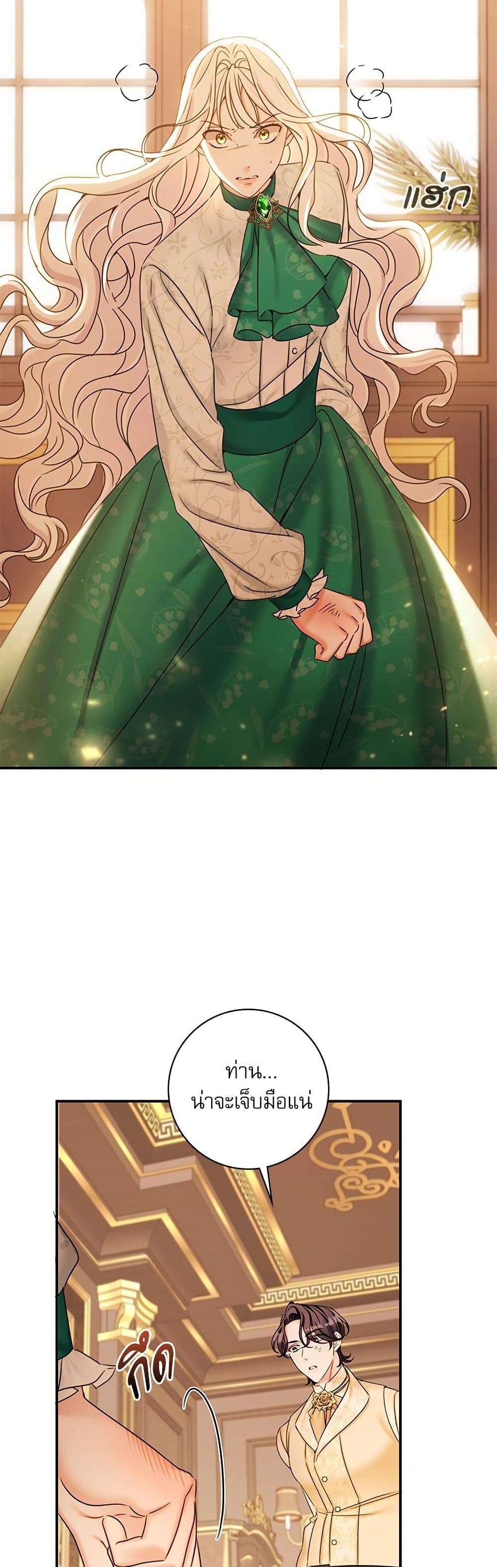 The Emperor’s Sleepless Nights ตอนที่ 36 24