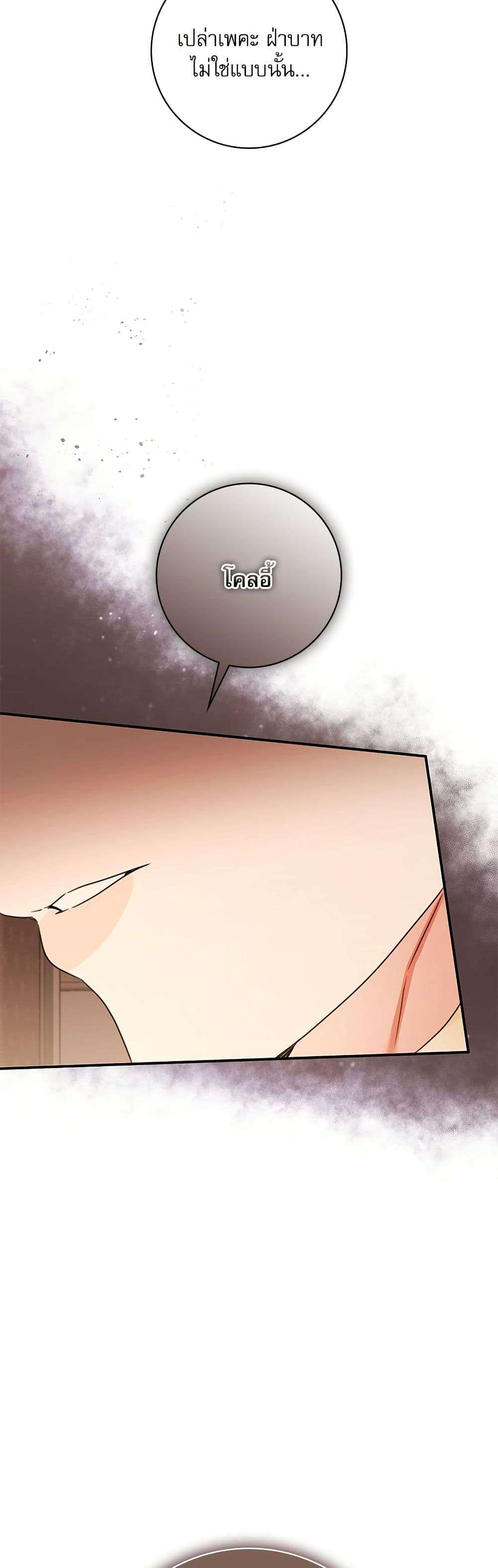 The Emperor’s Sleepless Nights ตอนที่ 36 18