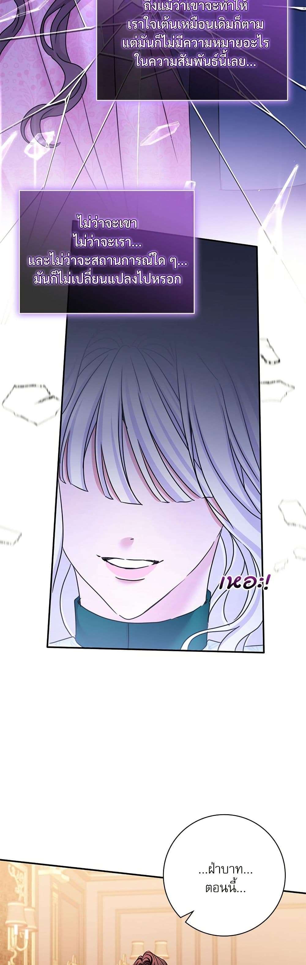 The Emperor’s Sleepless Nights ตอนที่ 36 29