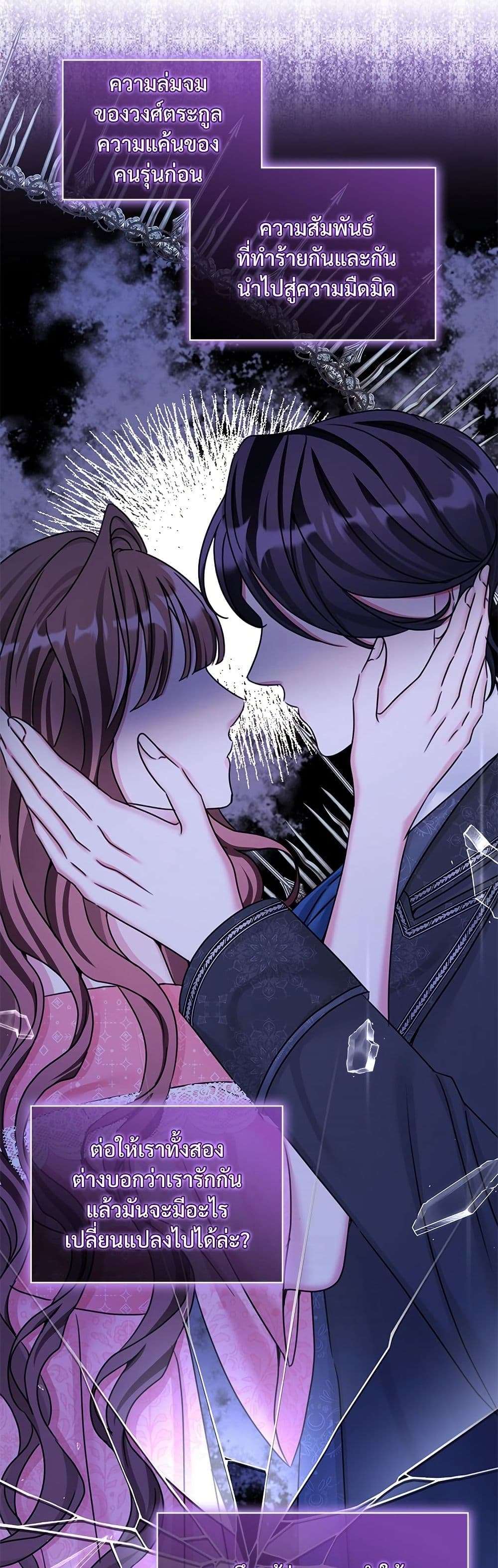 The Emperor’s Sleepless Nights ตอนที่ 36 28