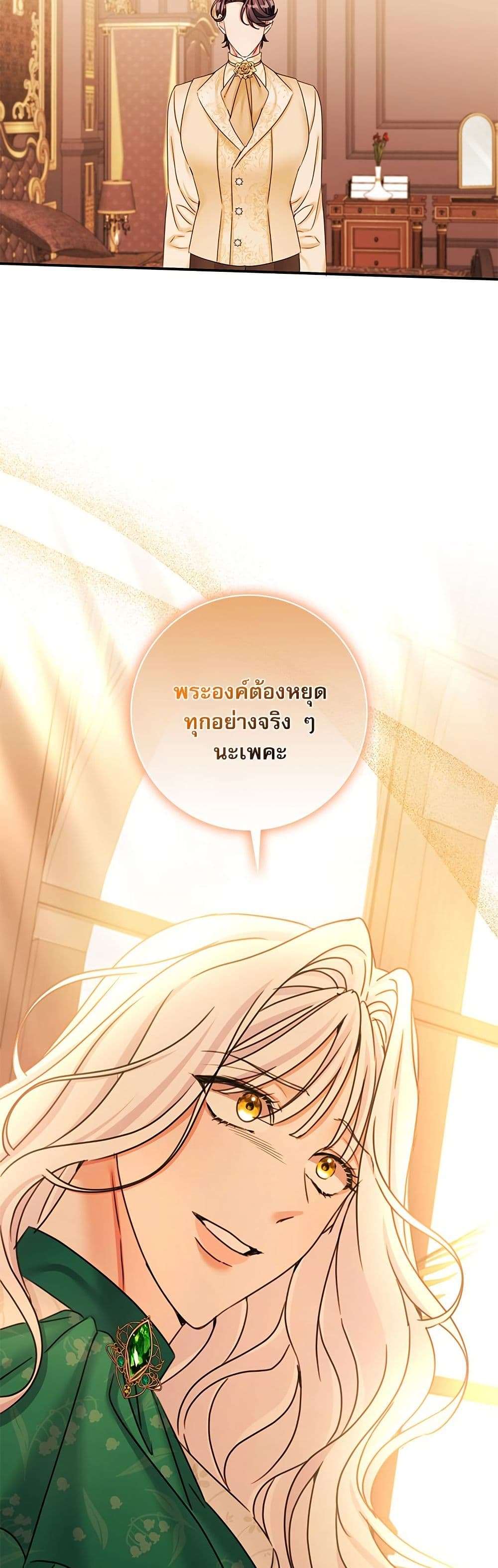 The Emperor’s Sleepless Nights ตอนที่ 36 30