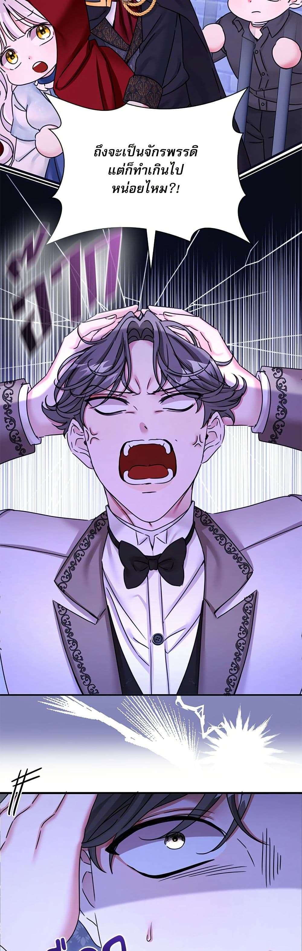 The Emperor’s Sleepless Nights ตอนที่ 36 35
