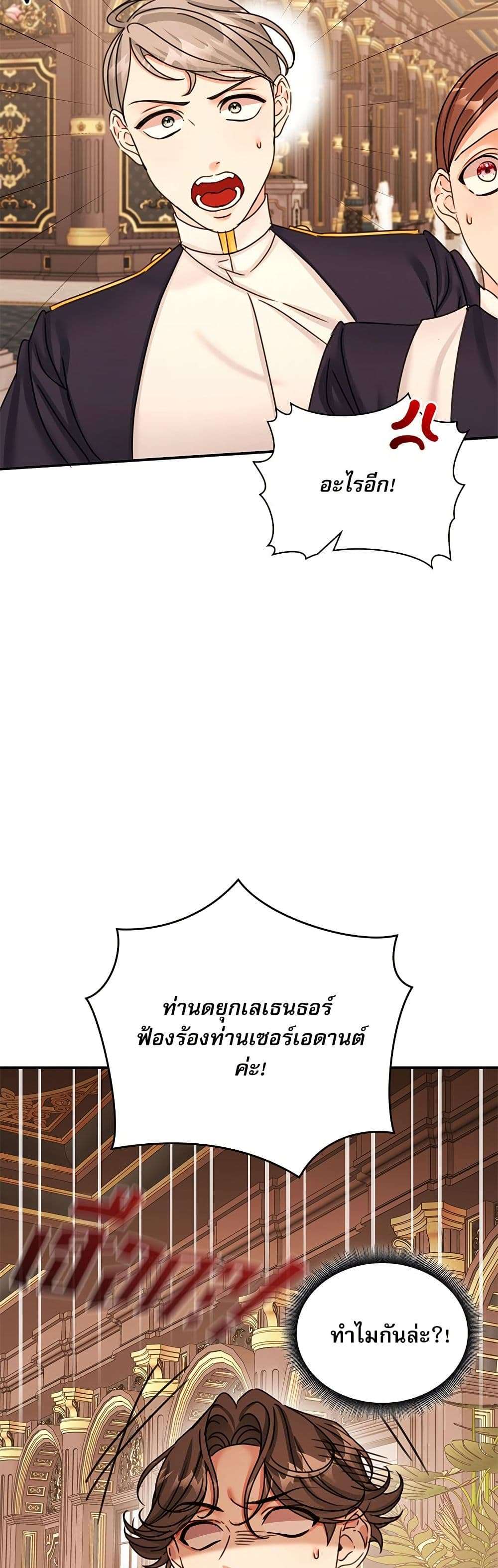 The Emperor’s Sleepless Nights ตอนที่ 36 39