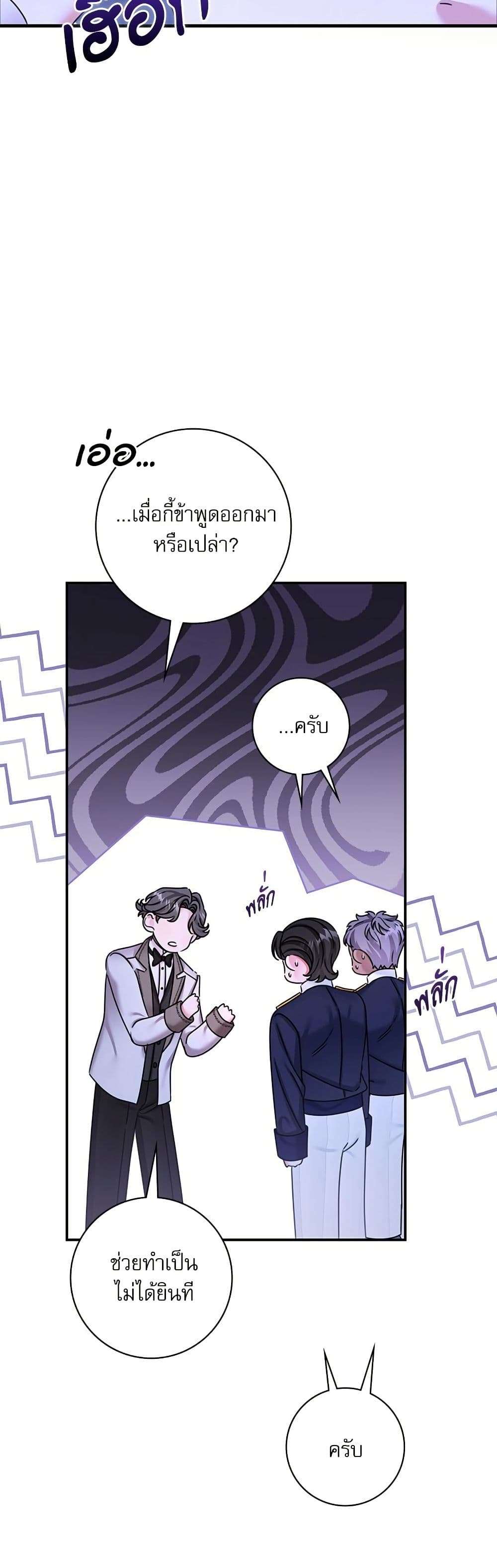 The Emperor’s Sleepless Nights ตอนที่ 36 36