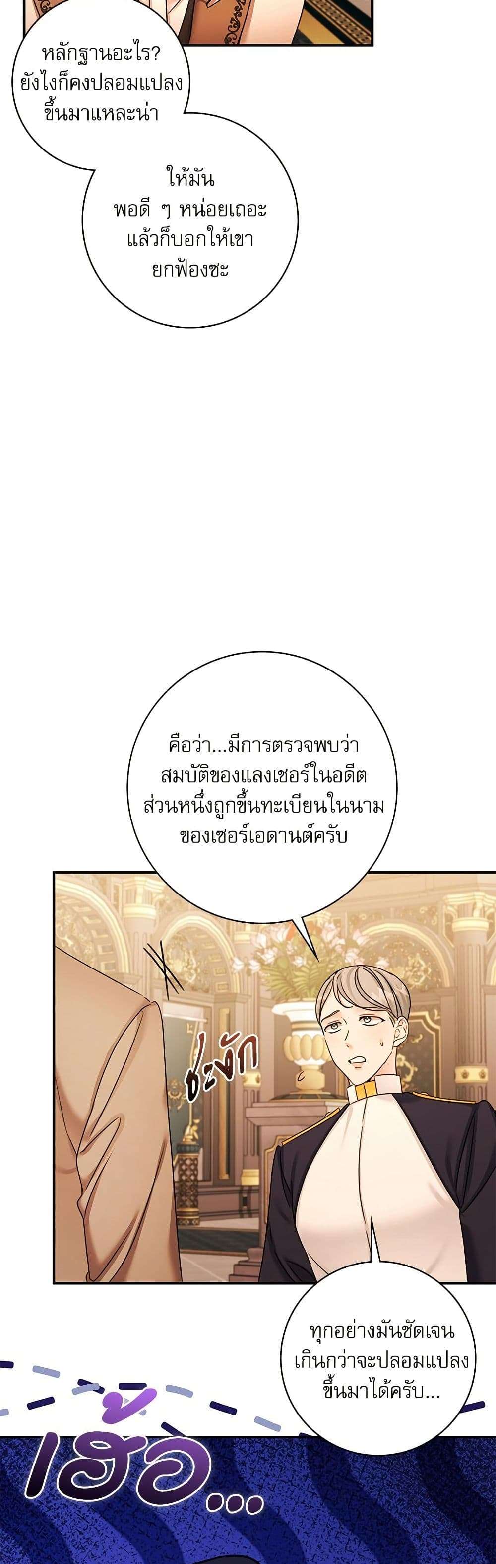 The Emperor’s Sleepless Nights ตอนที่ 36 41