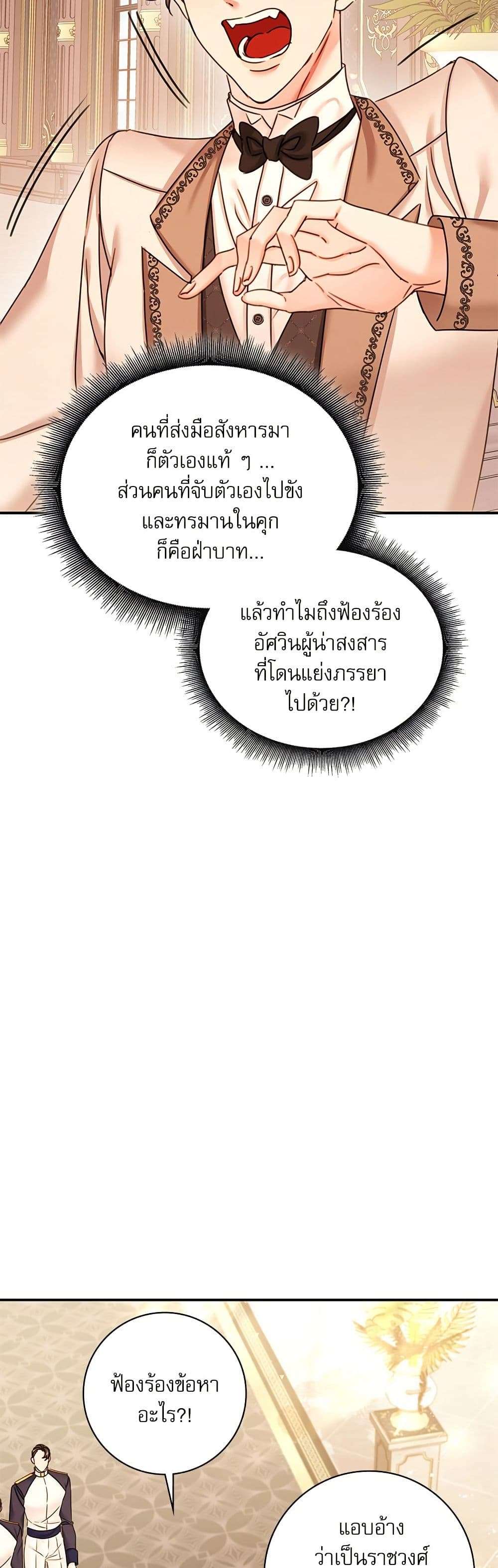 The Emperor’s Sleepless Nights ตอนที่ 36 40