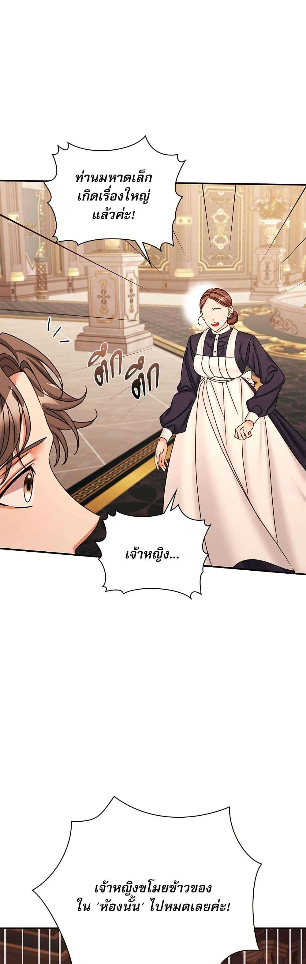 The Emperor’s Sleepless Nights ตอนที่ 36 37