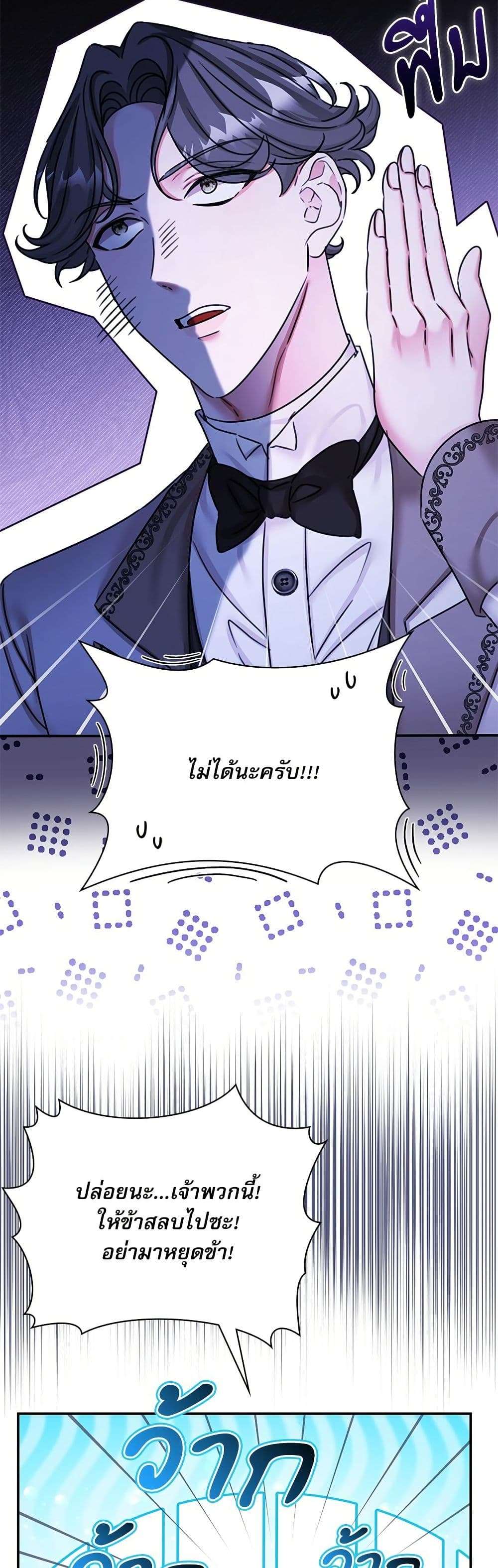The Emperor’s Sleepless Nights ตอนที่ 36 44