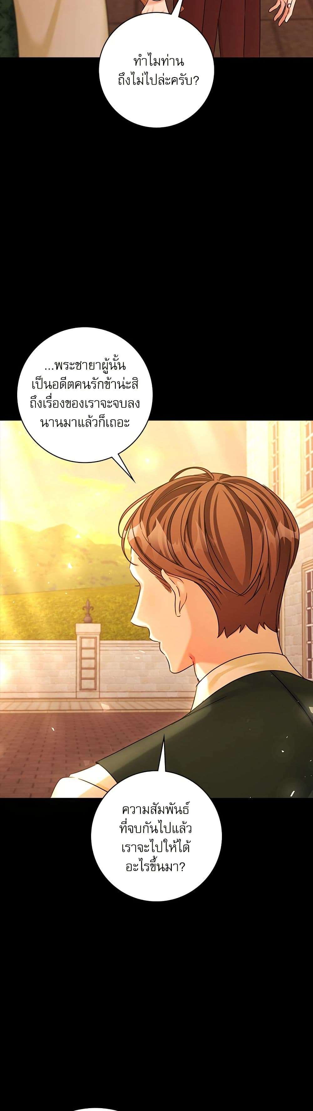 The Emperor’s Sleepless Nights ตอนที่ 37 2