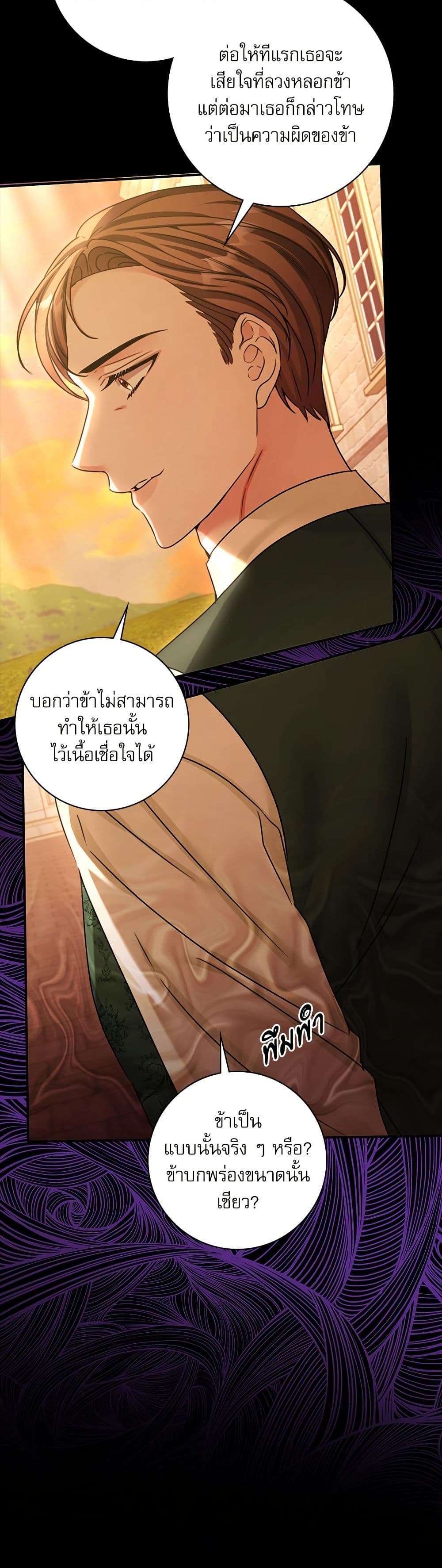 The Emperor’s Sleepless Nights ตอนที่ 37 5
