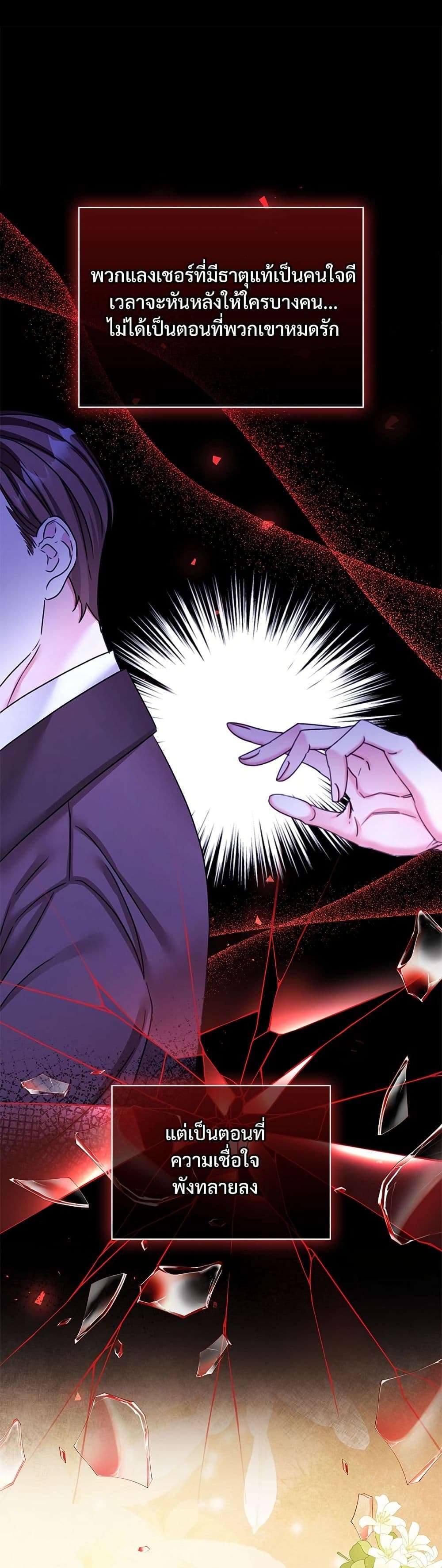 The Emperor’s Sleepless Nights ตอนที่ 37 10