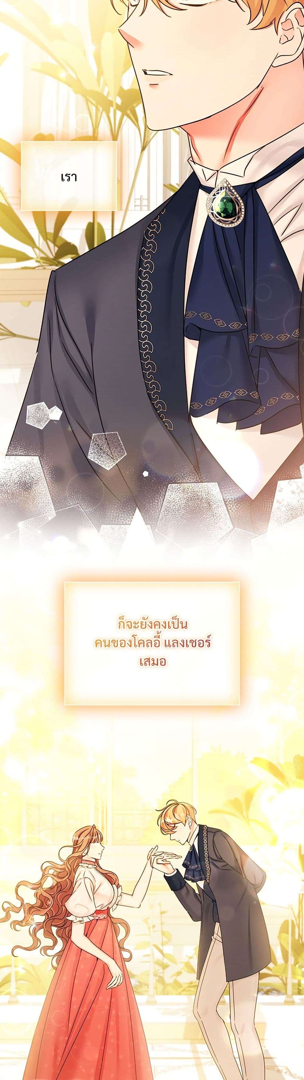 The Emperor’s Sleepless Nights ตอนที่ 37 12