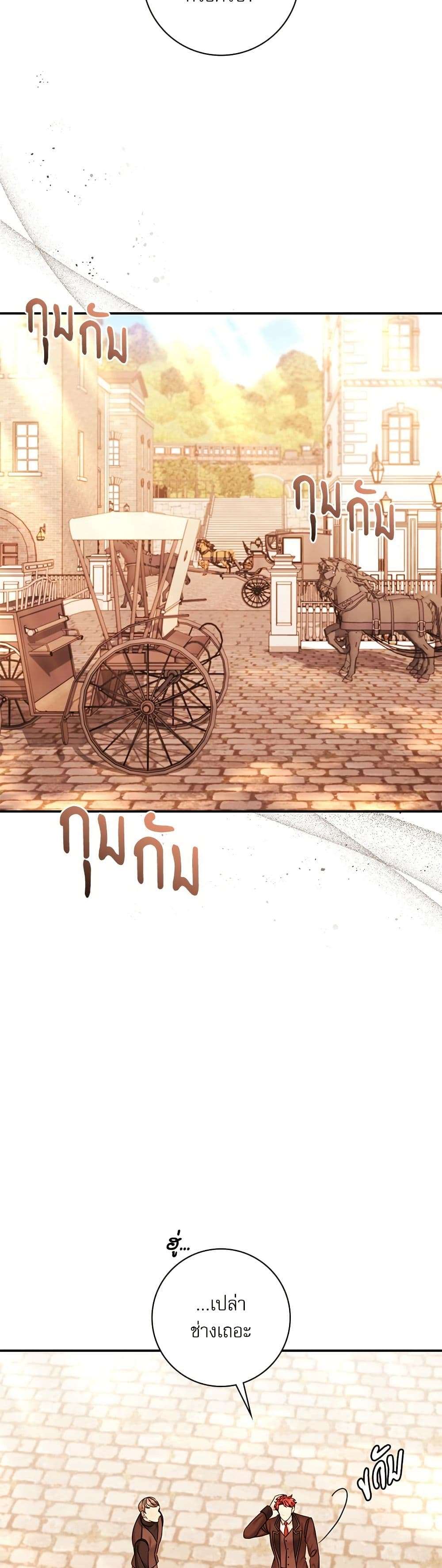 The Emperor’s Sleepless Nights ตอนที่ 37 29