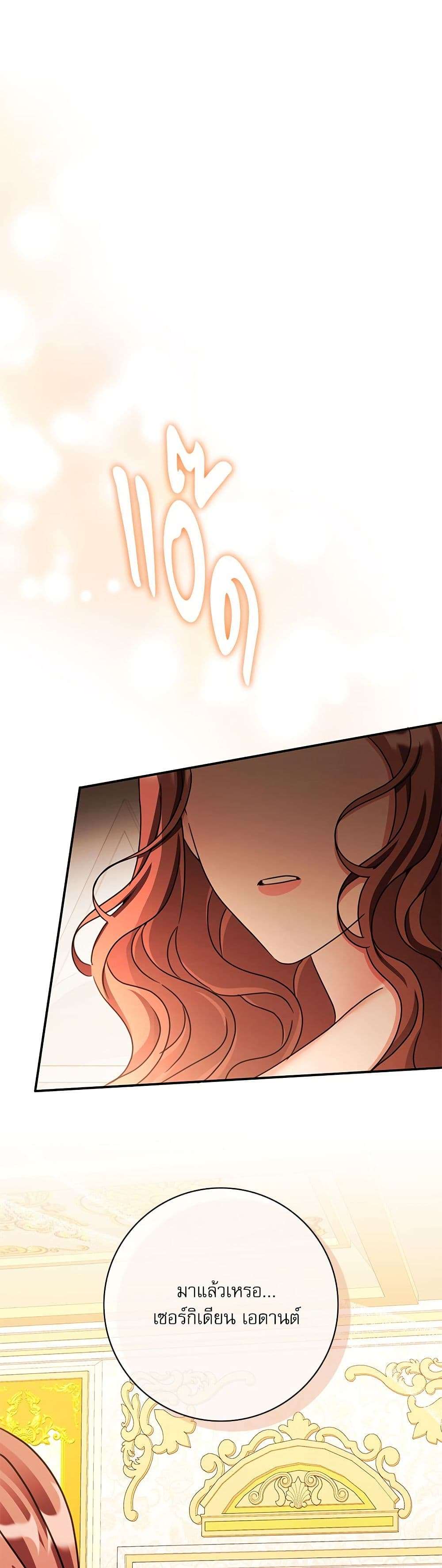The Emperor’s Sleepless Nights ตอนที่ 37 36