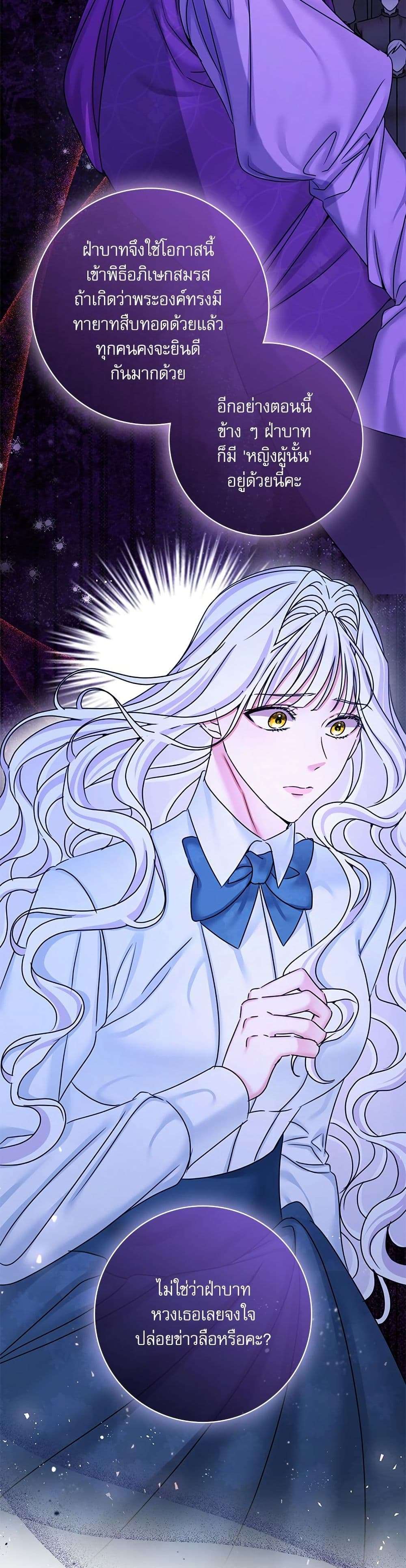 The Emperor’s Sleepless Nights ตอนที่ 38 6