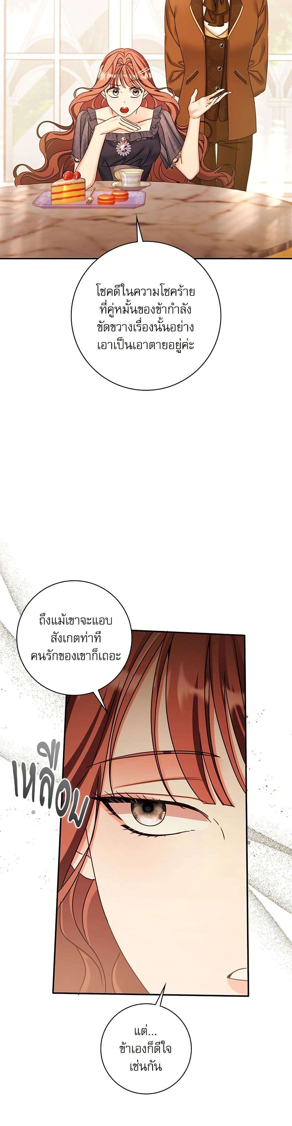 The Emperor’s Sleepless Nights ตอนที่ 38 3