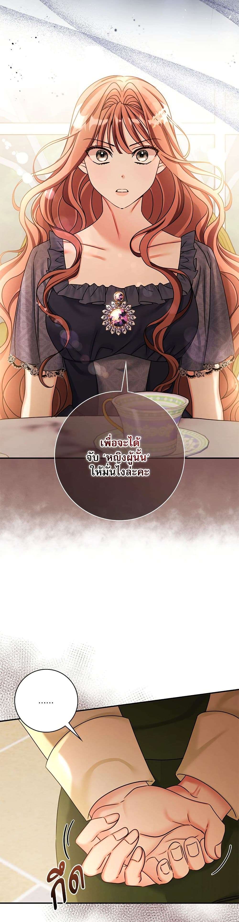 The Emperor’s Sleepless Nights ตอนที่ 38 7